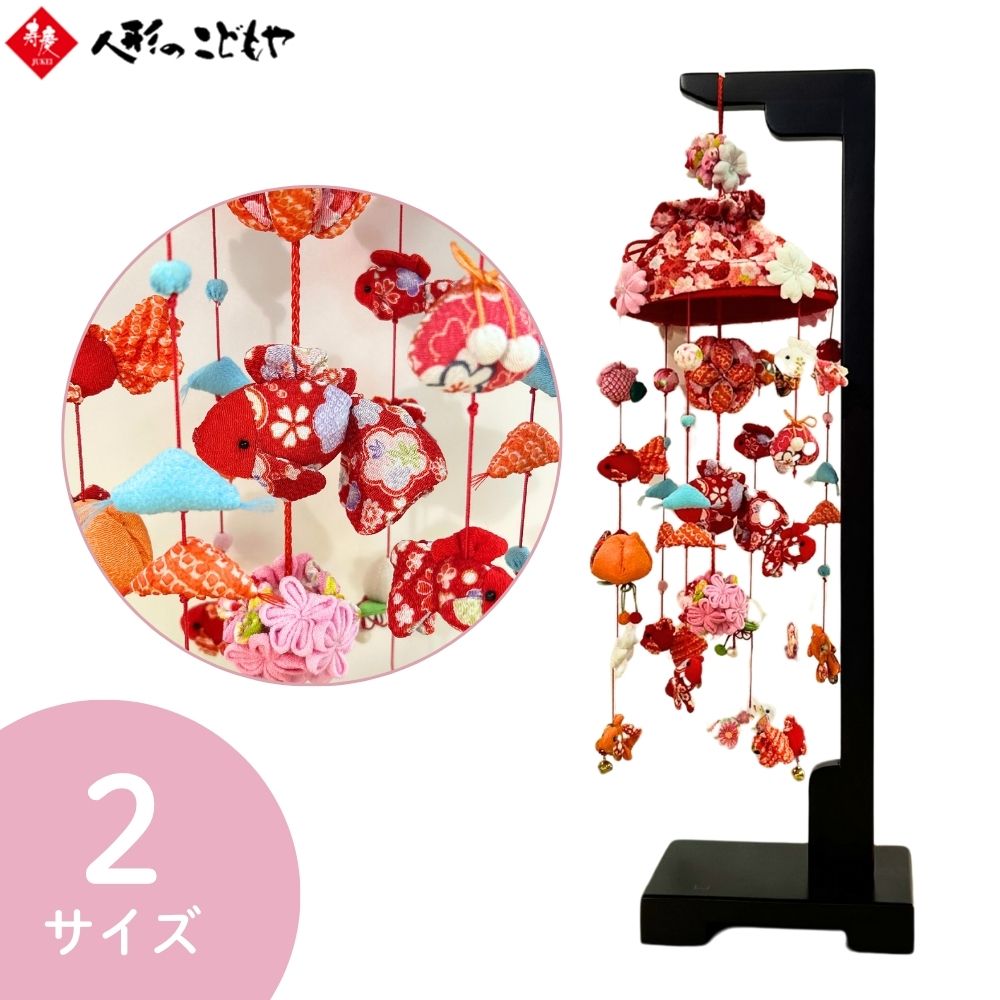 楽天市場】【限定クーポン配布中】 つるし雛 吊るし飾り ことのわ 桜