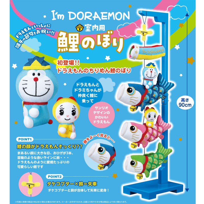 室内用 こいのぼり 室内 マンション 卓上 ミニ 鯉のぼり アパート コンパクト 吊るし 吊るし飾り つるし おしゃれ 初節句 脇飾り キャラクター 五月人形 室内用こいのぼり ドラえもん I M Draemon 室内鯉のぼり Lojascarrossel Com Br