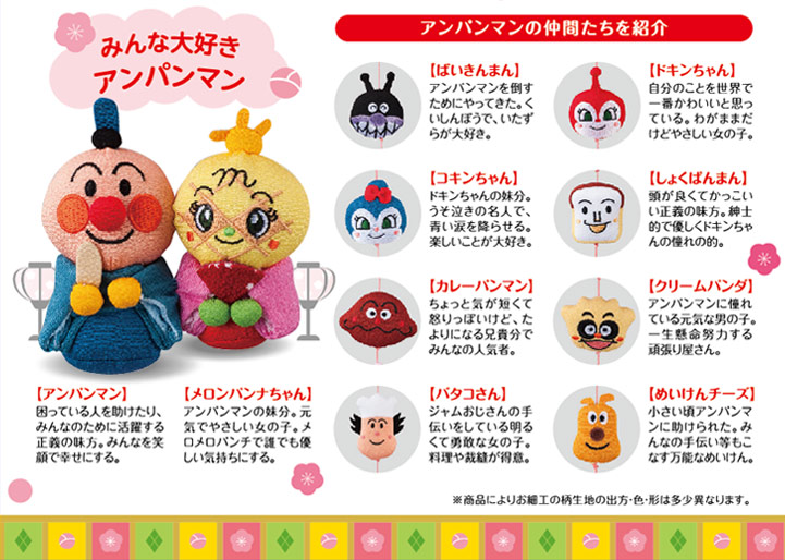とっても可愛いアンパンマンの吊るし飾りが登場 つるし雛 キャラクター つるし飾り キャラクター ひな人形 ひな人形 雛人形 アンパンマン その他 おしゃれ 人形のこどもや本店 とっても可愛いアンパンマンの吊るし飾りが登場 つるし雛 キャラクター つるし飾り キャラクター ひな人形 ひな人形 雛人形 アンパンマン その他 おしゃれ 人形のこどもや本店