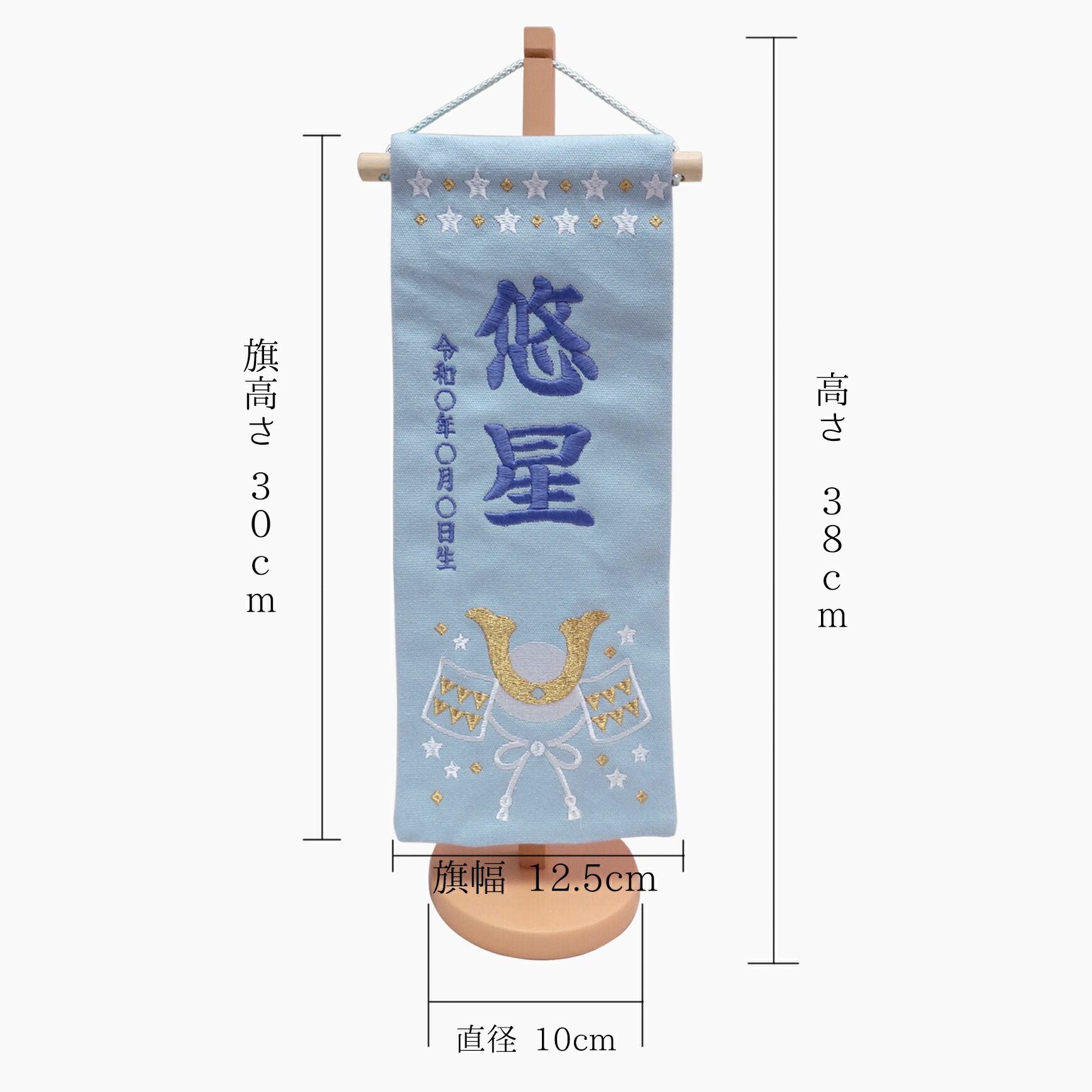 超目玉 1日0時から先着最大1500円オフクーポン 五月人形 名前旗 キャンバス刺繍名前旗 小 名前 旗 名入れ無料 節句 選べる刺繍全6色 キャンバス地 男の子 初節句 タペストリー ナチュラル かわいい おしゃれ 星兜 100 本物保証 Blog Jotajota Net Br