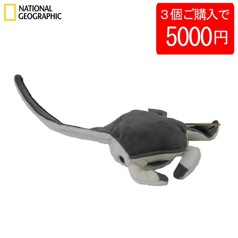 タグ付き＜ナショナルジオグラフィックぬいぐるみ 20体セット動物 無くなり次第終了】ナショナル ジオグラフィックのぬいぐるみ第