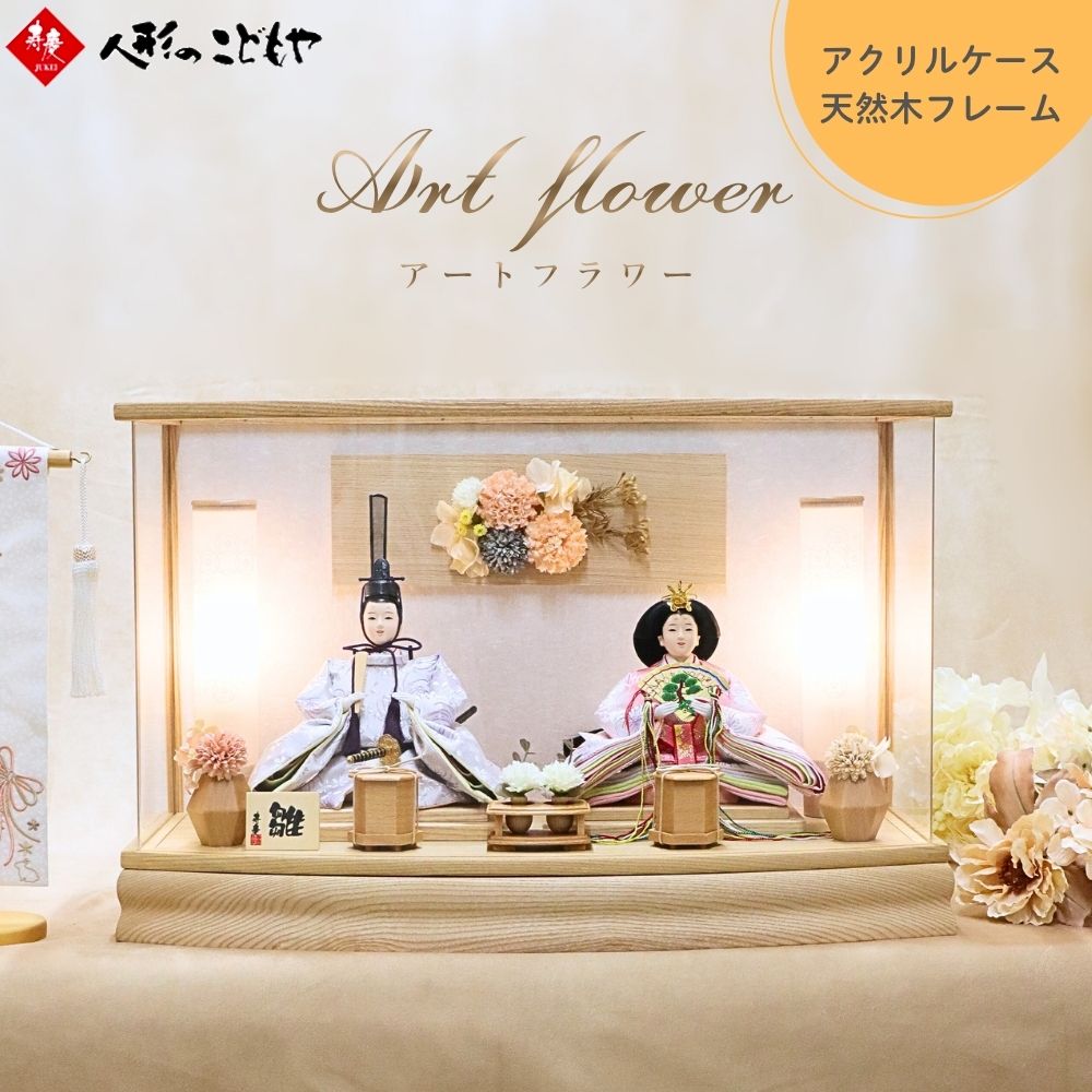 楽天市場】つるし雛 吊るし飾り 雛人形 ひな人形 六角 陽葵 黒 ケース