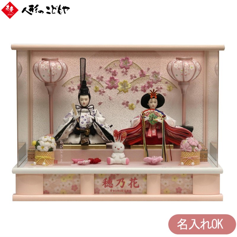 楽天市場】雛人形 コンパクト ケース飾り くるみ 芥子親王 木目 タモ材