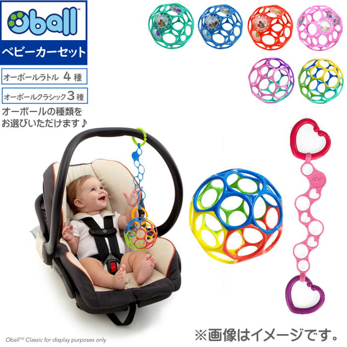 楽天市場】【枚数限定クーポン配布中】 Kids2 oball オーリンク