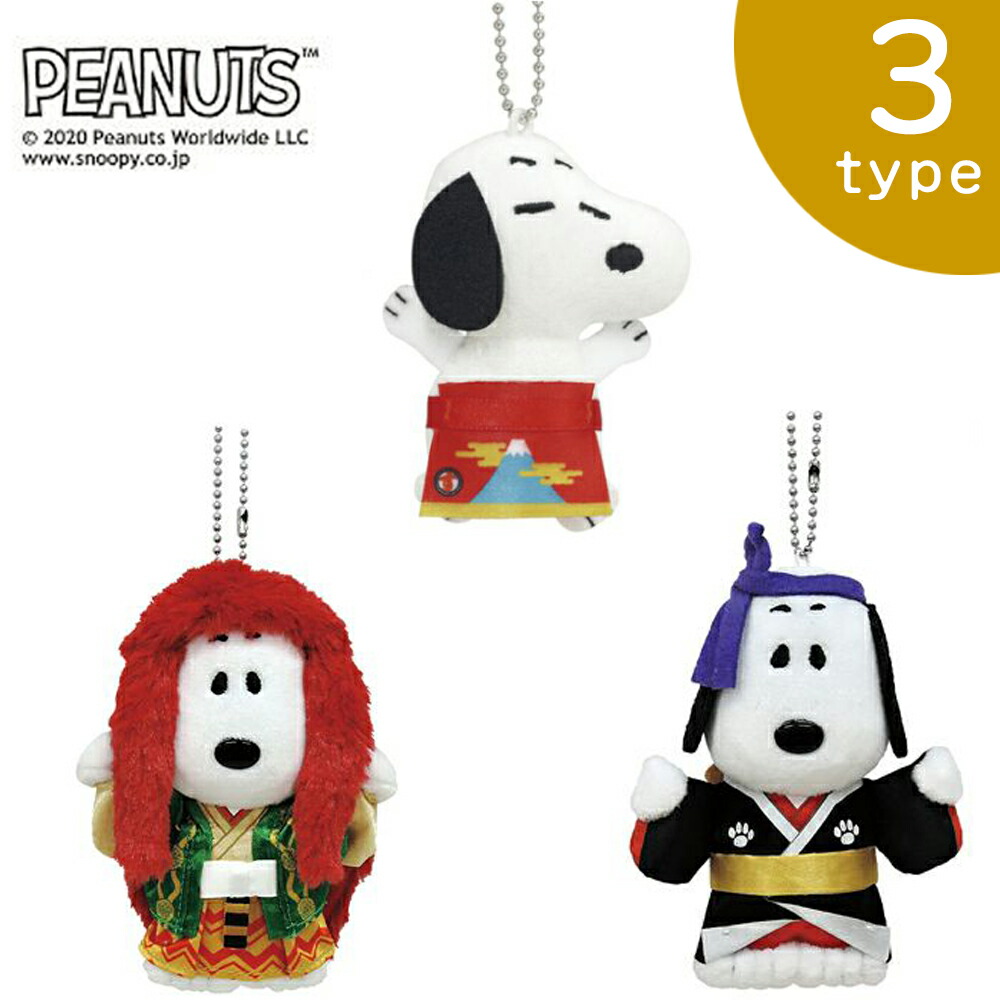 楽天市場】SNOOPY スヌーピー マスコット キーチェーン 忍者