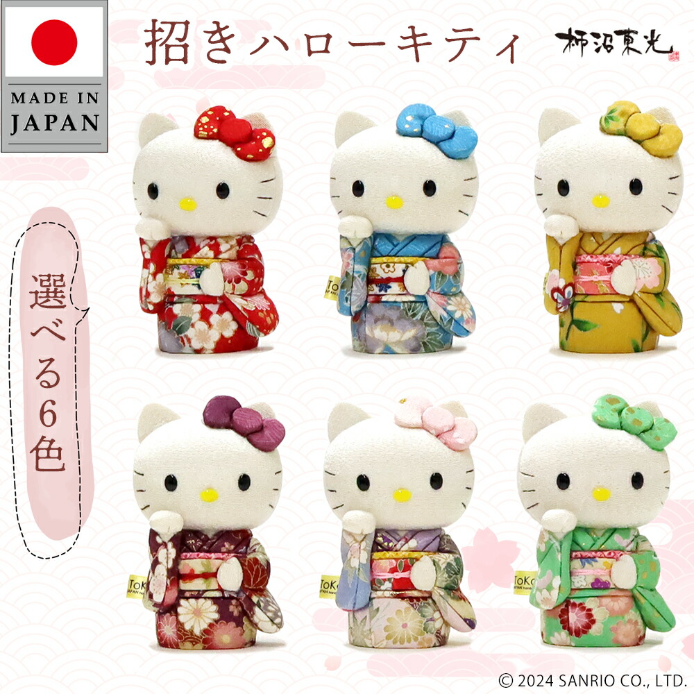 ハローキティ 和風飾り　木目込み雛人形 楽天市場】＼全商品5～8倍！／はろぅきてぃ東京 麻の葉 赤 久月