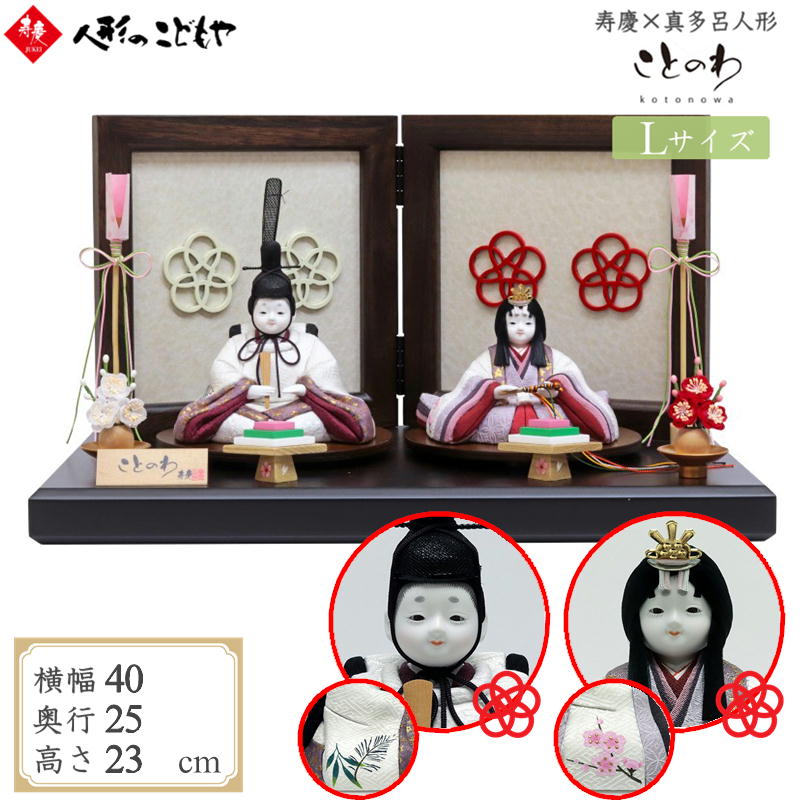 楽天市場】【1日P10倍！最大2000円クーポン】 雛人形 かわいい