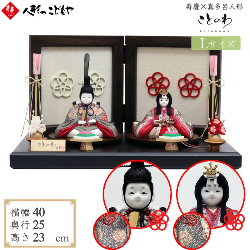 金沢箔布木目込雛人形　神雛　ひな飾り 金沢箔布木目込 雛人形 神雛