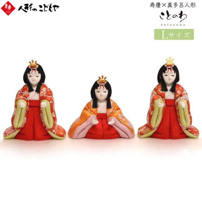 楽天市場】雛人形 かわいい コンパクト おしゃれ 真多呂×寿慶
