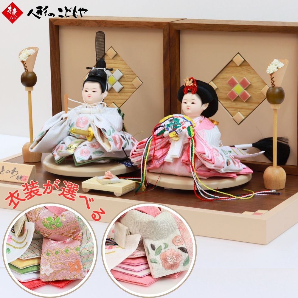 楽天市場】【25日P最大8倍！限定クーポン有】 雛人形 かわいい
