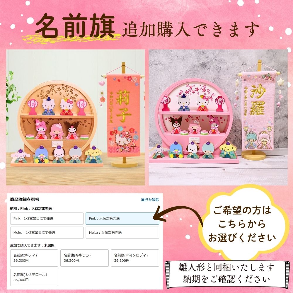 希少 当時物 ハローキティ ひなまつりセット ストラップ ビナ 8種×2 03年 希少 当時物 ハローキティ ひなまつりセット ストラップ ビナ 8種×2 03