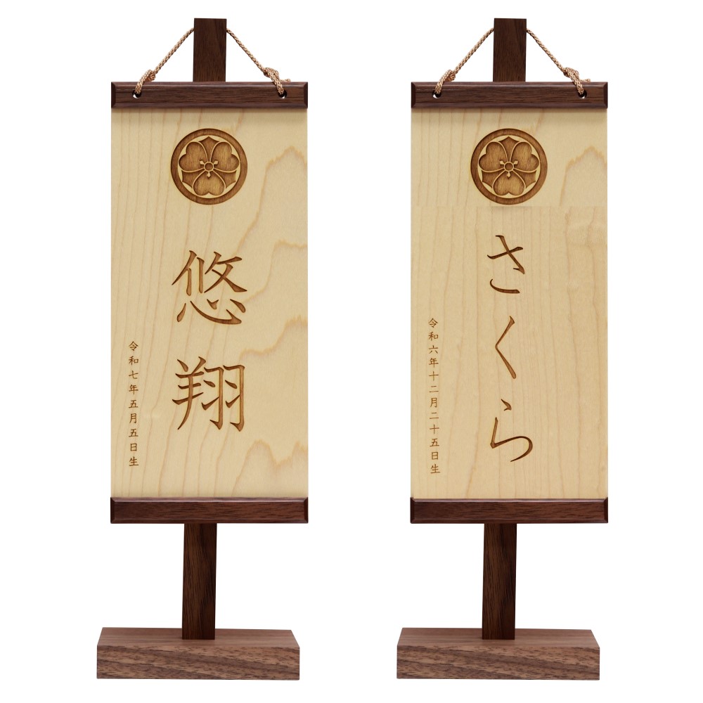 楽天市場】【20日P最大7倍！枚数限定クーポン配布中】 名前旗 木製