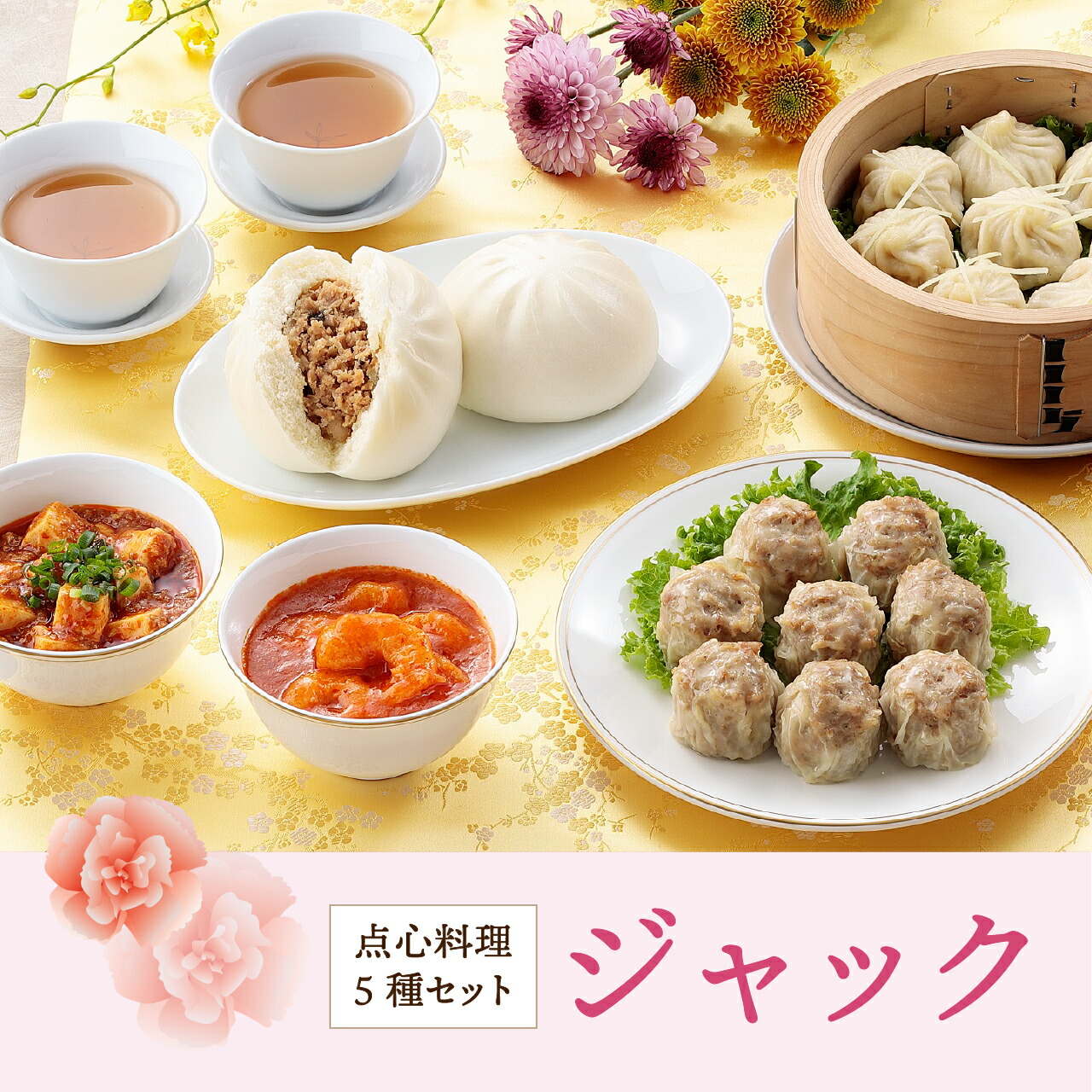 高品質新品 重慶飯店 小籠包 6個入 ショウロンポウ