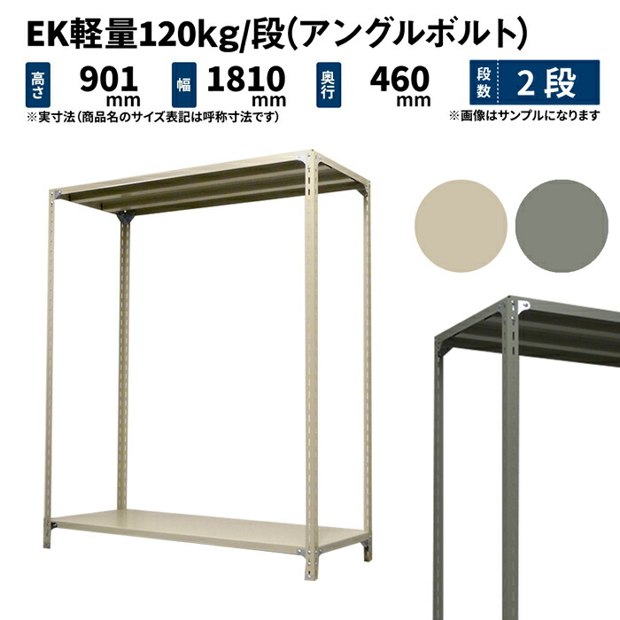 楽天市場】MK中軽量 200kg/段 高さ1800×幅1200×奥行450mm 4段 単体