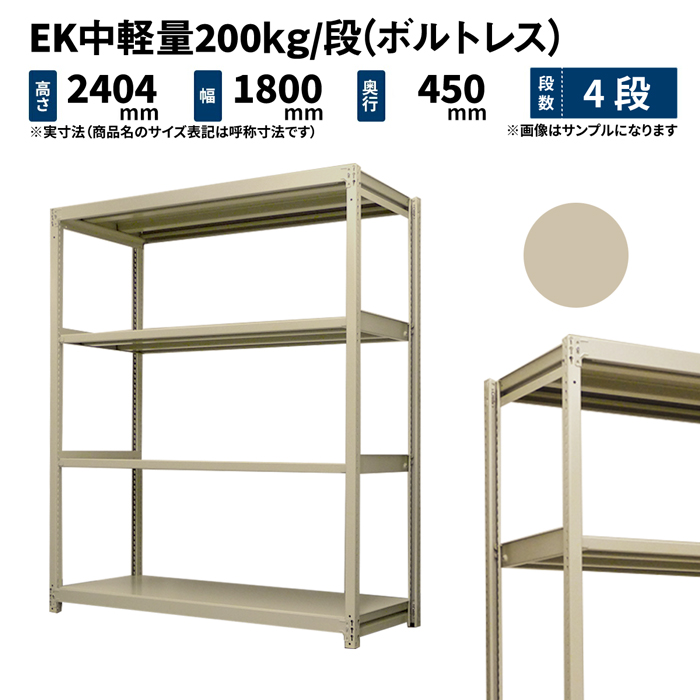 中古 サカエ SAKAE ラークラックパネル付 １５０ｋｇ 段 単体 ４段