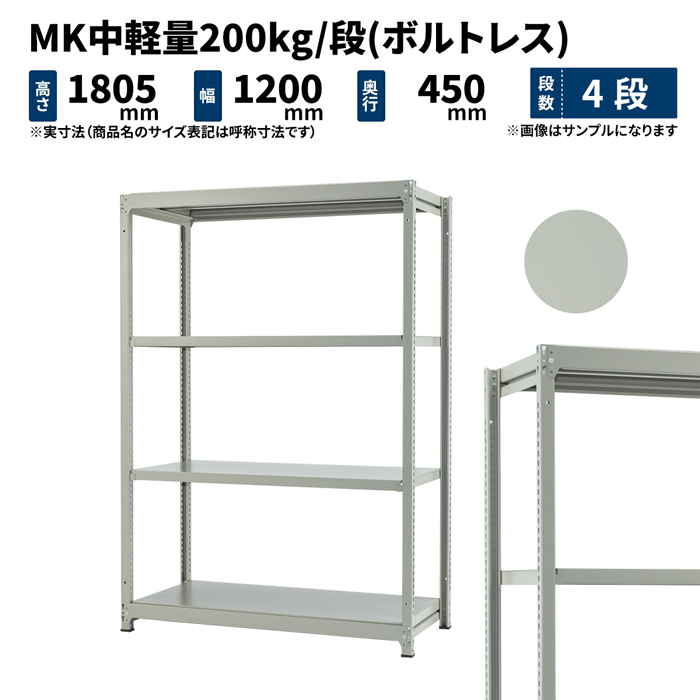 楽天市場】EK中量 500kg/段 高さ900×幅1800×奥行750mm 4段 連結