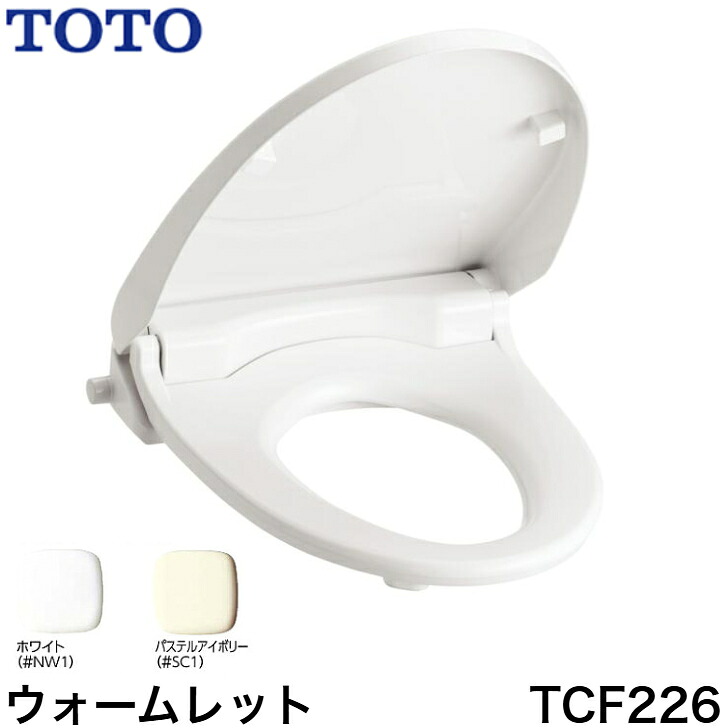 ◇【平日12時まで当日出荷】≪TOTO TCF226≫ ウォームレット NW1,SC1のみ エロンゲートサイズ（大形）・レギュラーサイズ（普通）兼用タイプ｜JUKI STYLE STORE