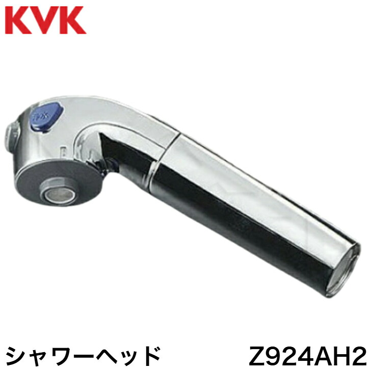 ◇【平日12時まで当日出荷】KVK シャワーヘッドセット Z924AH2 （KM371等用）≪KVK Z924AH2≫■