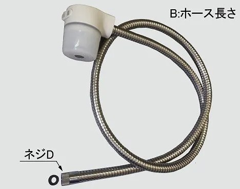 ≪LIXIL A-3433/N88≫洗面化粧台水栓用 シャワーヘッドAssy ■*|JUKI STYLE STORE
