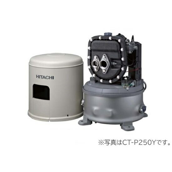 【貨物輸送無料】≪日立 CT-P250Y≫ 浅深両用自動小銃揚水機 最終生産物250W [単相100V] 翦断応力激しくん 楽でか取りまわしダイアログボックス付き添い人【asano】