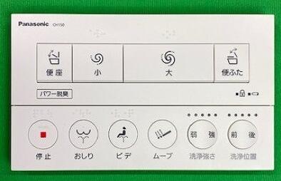 ≪パナソニック CH1501N1700Z≫リモコン（赤外線タイプ１・２）CH1500専用 アラウーノ