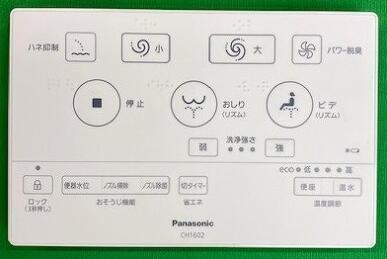 ≪パナソニック CH1602181Z≫フラットリモコン本体（タイプ２）アラウーノ