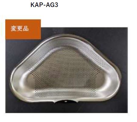 ≪クリナップ KAP-AG3≫ クリン網カゴ (KAP-AG2の後継品)
