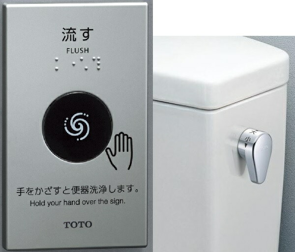 ◇【週日12時まで当日さし出し】TOTO HE37 遠隔操作室内用便器洗いもの社会的単位 検出器取り替えっこ 有線 ≪TOTO HE37≫
