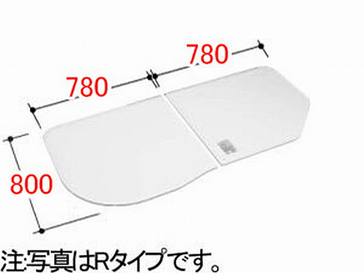 貨物輸送無料 ≪LIXIL YFK-1679(3)BR-K≫ 風呂上蓋 組フタ