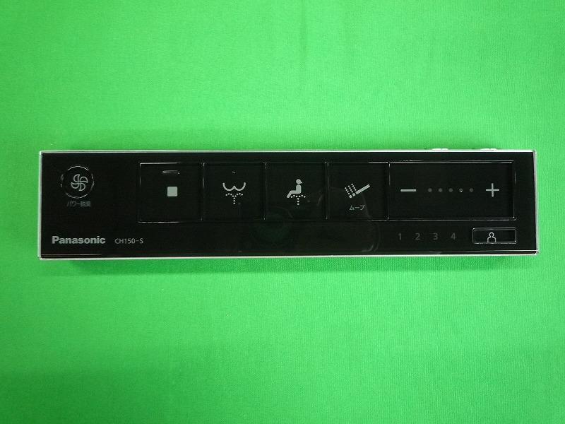 パナソニック CH1501AB1700K 突っ支い棒遠隔操作黒（電磁波手合い１・２）
