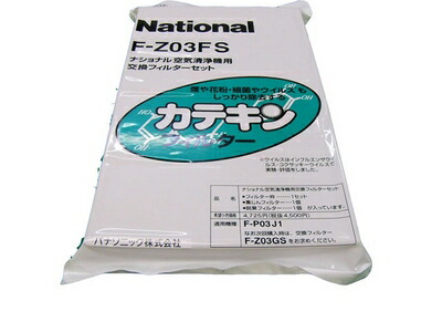 パナソニック 空気清浄機 フィルター(枠付き)F-Z03FS