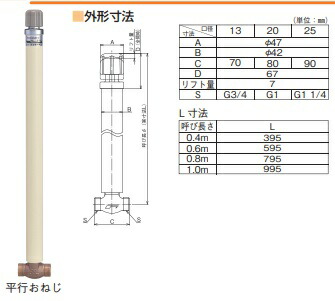 竹村製作所 不凍水抜栓 MV GPシモク付 MV-25100GP