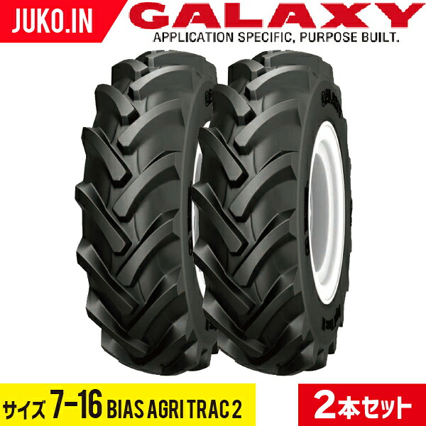 トラクタータイヤ 7-16 6PR チューブレス 2本 BIAS AGRI TRACII(前輪・後輪) GALAXY ギャラクシー