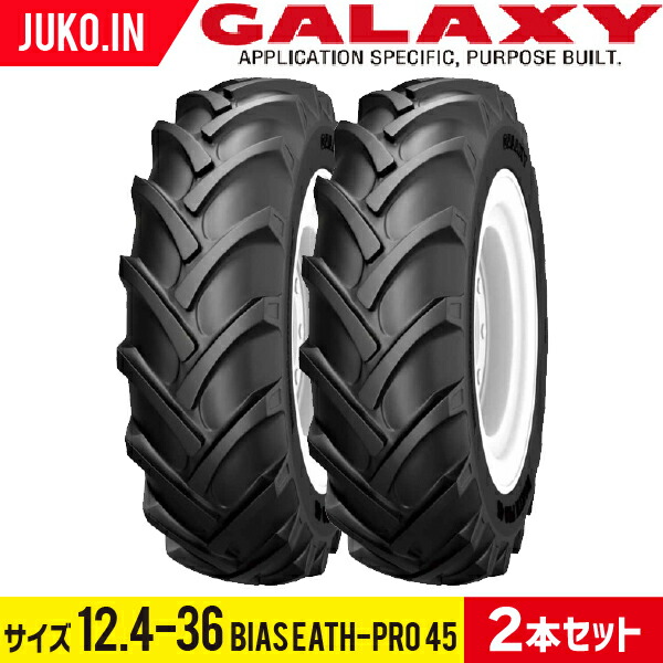 トラクタータイヤ 12.4-36 8PR チューブタイプ 2本 BIAS EARTH-PRO EP45(前輪・後輪) GALAXY ギャラクシー