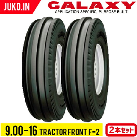 トラクタータイヤ 9.00-16 10PR チューブタイプ 2本 TRACTOR FRONT F-2(前輪用) GALAXY ギャラクシー
