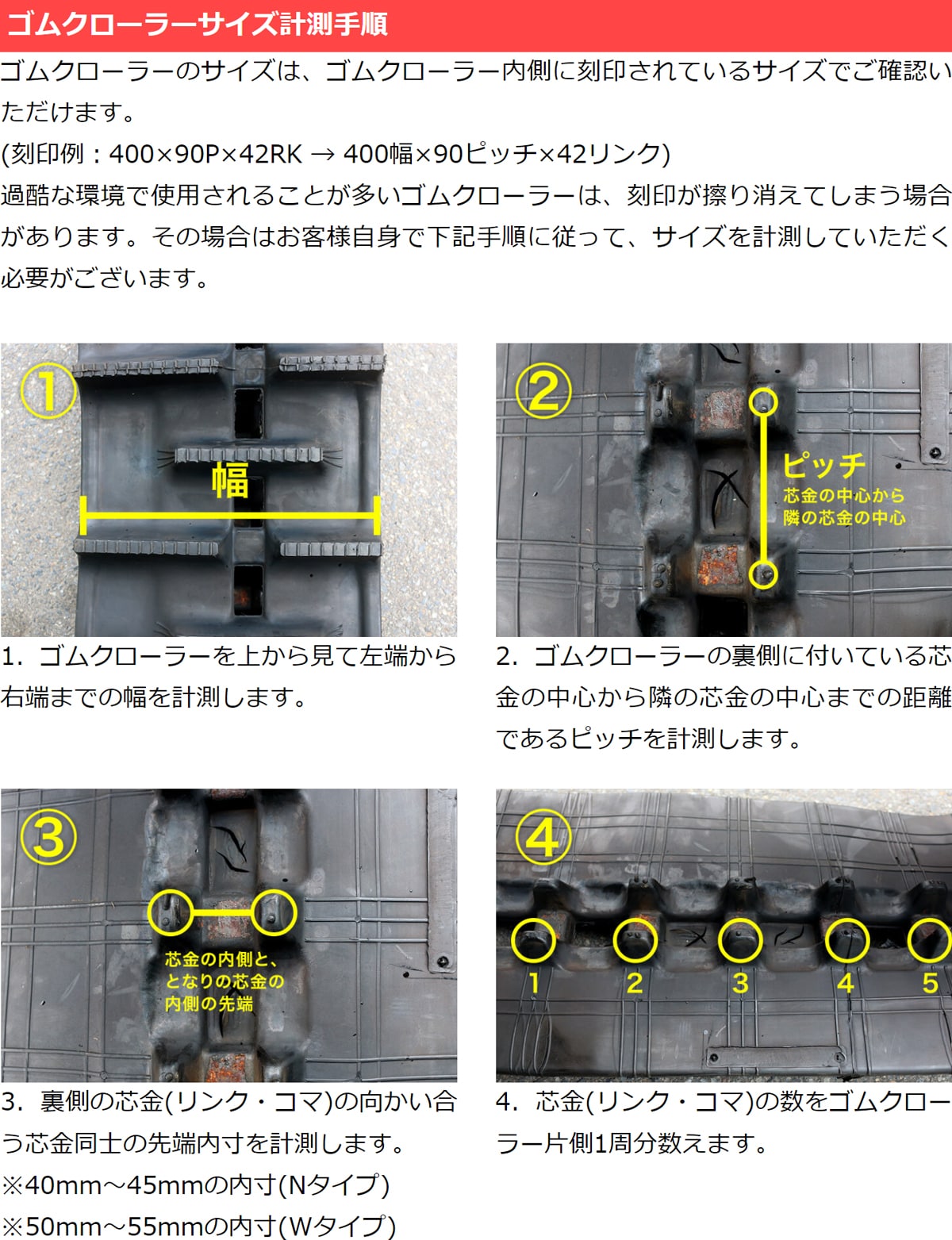 DH407945 OE 400-79-45 クボタ SR AR ARN ER コンバイン ゴム