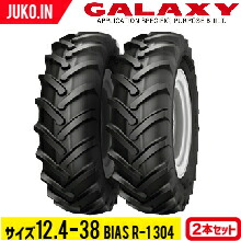 トラクタータイヤ 12.4-38 6PR チューブタイプ 2本 BIAS R-1 304(前輪・後輪) GALAXY ギャラクシー｜ＪＵＫＯ．ＩＮ　店