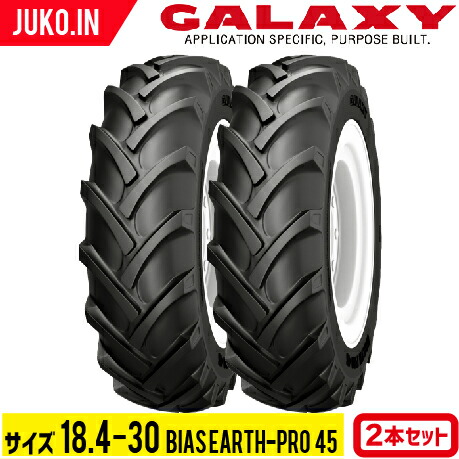 トラクタータイヤ 18.4-30 8PR チューブタイプ 2本 BIAS EARTH-PRO EP45(前輪・後輪) GALAXY ギャラクシー