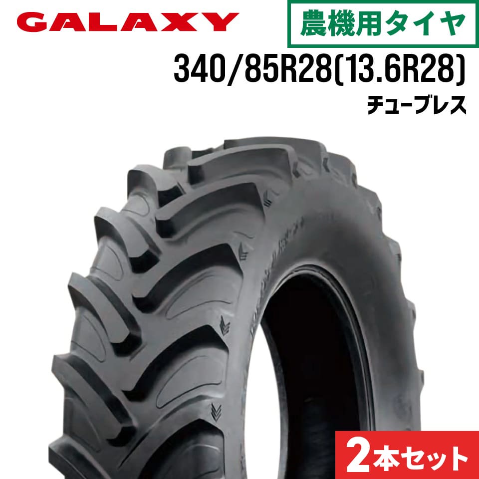 トラクタータイヤ 340/85R28 13.6R28 チューブレス 2本 EARTH-PRO R-1W GALAXY ギャラクシー|JUKO.IN 店