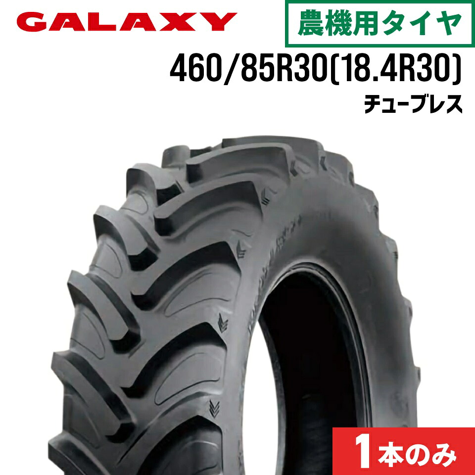トラクタータイヤ 460/85R30 18.4R30 チューブレス 1本 EARTH-PRO R-1W GALAXY ギャラクシー｜ＪＵＫＯ．ＩＮ　店