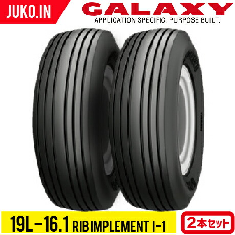 トラクタータイヤ 19L-16.1SL 12PR チューブレス 2本 RIB IMPLEMENT I-1 GALAXY ギャラクシー 135,036円