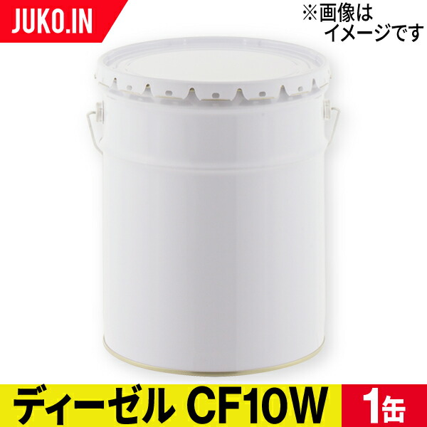 楽天市場】コマツ建機系作動油 コスモ CF10W 20L缶 ペール缶