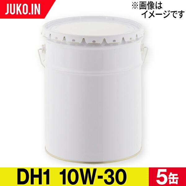 ディーゼル用エンジンオイル|DH-1 粘度10W-30|CF 出光 コスモ JX ENEOS