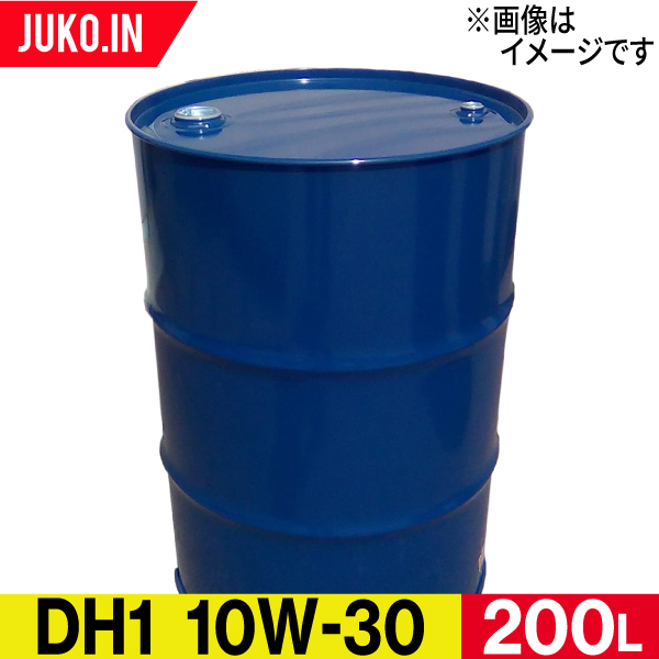 楽天市場】ディーゼルエンジンオイル ドラム缶 200L|DH-2 粘度10W-30 