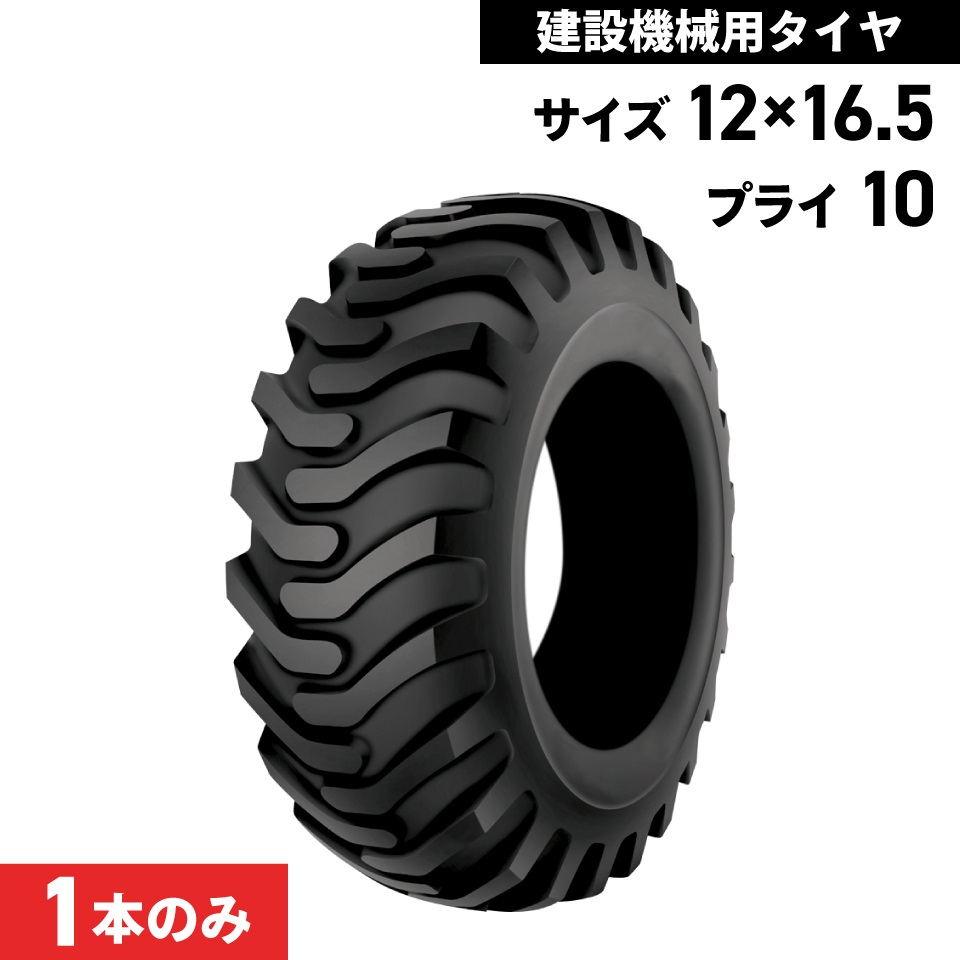 楽天市場】クレーン用タイヤ|385/95R25(14.00R25) AIROMAX AM27 