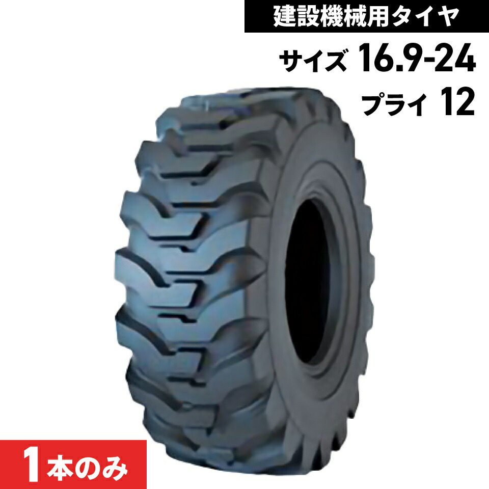 楽天市場】タイヤチューブ|16.9-34|420/85R34|480/70R34|540/65R34|2本セット(タイヤ2本分)|建機  ホイールローダー フォークリフト 農機 トラクター : ＪＵＫＯ．ＩＮ 楽天市場店