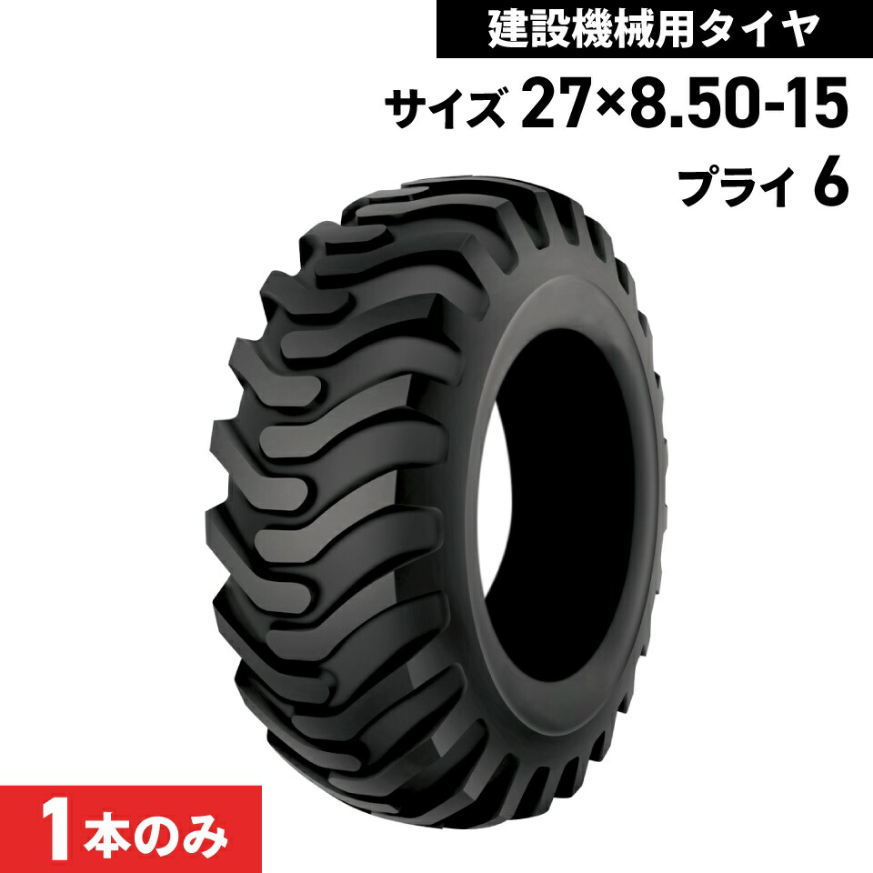 【楽天市場】タイヤショベル・ホイールローダー用タイヤ|10-16.5|8PR|チューブレス|丸中ゴム : ＪＵＫＯ．ＩＮ 楽天市場店