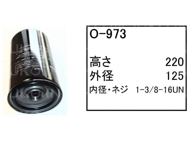 オイルエレメント O-973 TCM ホイールローダー タイヤショベル 880-2 フィルター 5,869円
