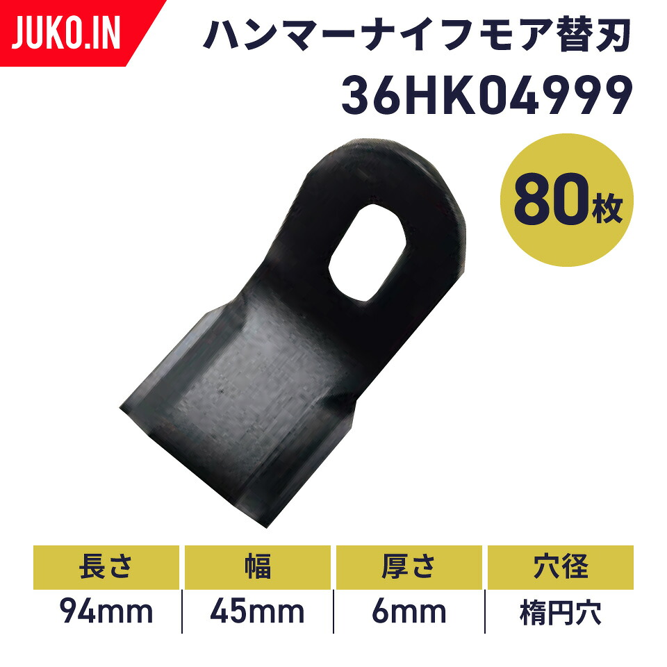 JUKO.IN 組みたてる機械類 重機 部分品 社外品 通信販売