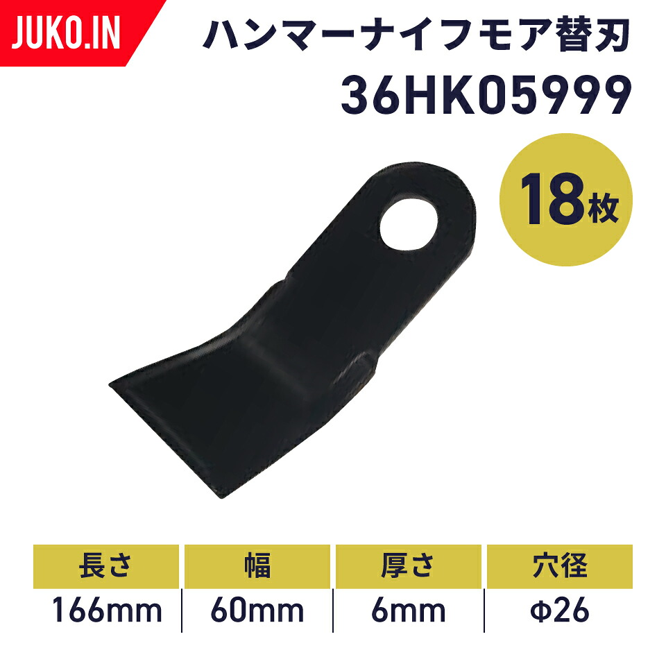JUKO.IN 築き上げる機械類 重機 部分品 社外品 通信販売